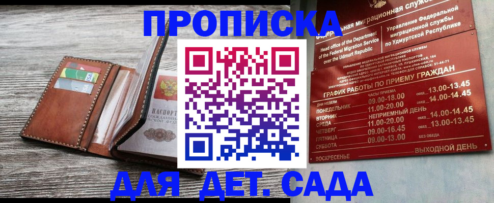 прописка поиск в Лесосибирске